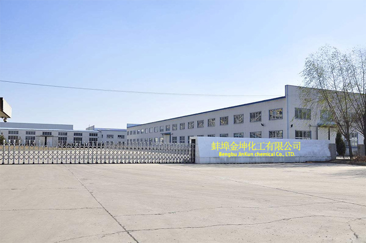 蚌埠金坤化工有限公司-安徽次氯酸鈉廠(chǎng)家，安徽液堿，安徽鹽酸